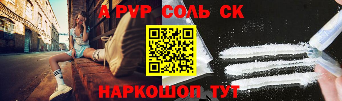 А ПВП СК КРИС  даркнет сайт  Альфа ПВП VHQ  Богородск  Вход с VPN 