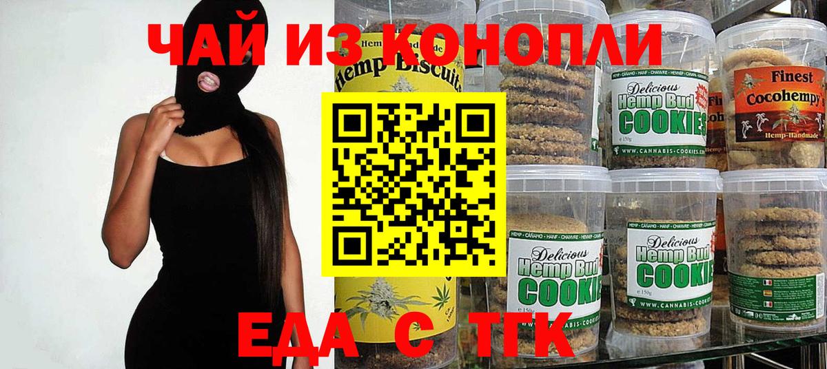 Canna-Cookies марихуана  Вход с VPN  Богородск 