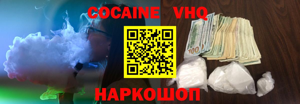 COCAIN  COCAIN Колумбийский  Вход с VPN  Богородск 