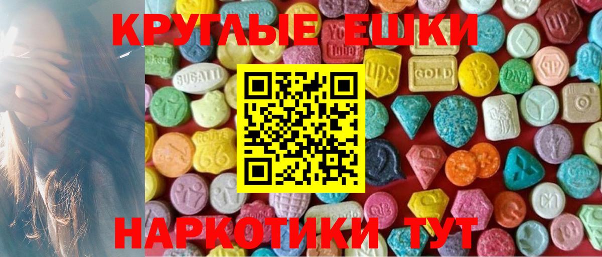 Экстази 280мг Богородск