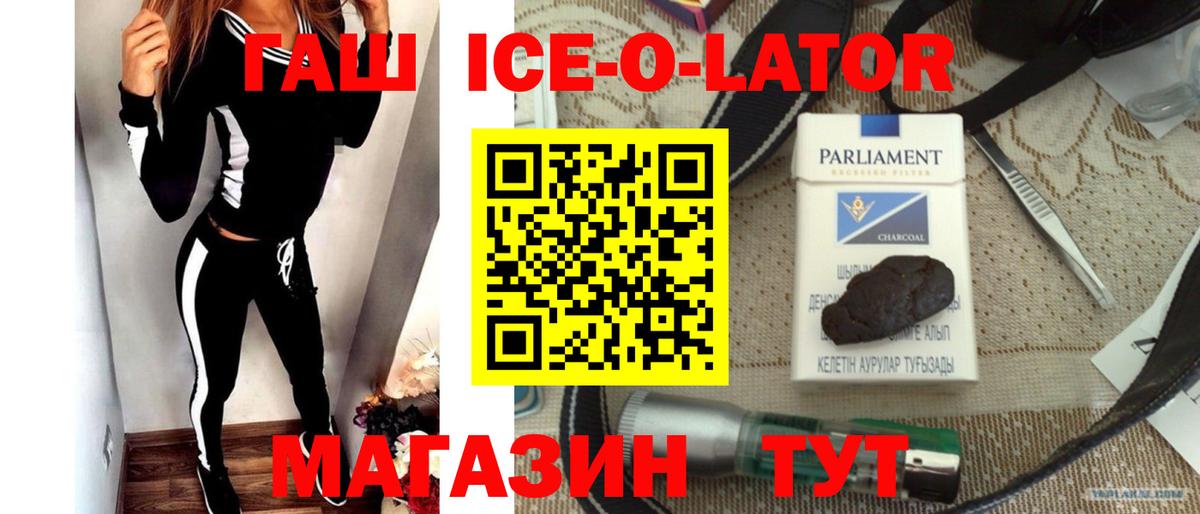 Богородск  где купить   ГАШИШ  ГАШИШ индика сатива  Вход с VPN  Гашиш Ice-O-Lator 