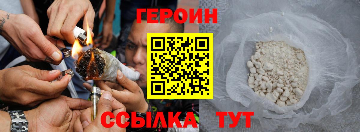 ГЕРОИН гречка  Героин  Богородск  Вход с VPN 