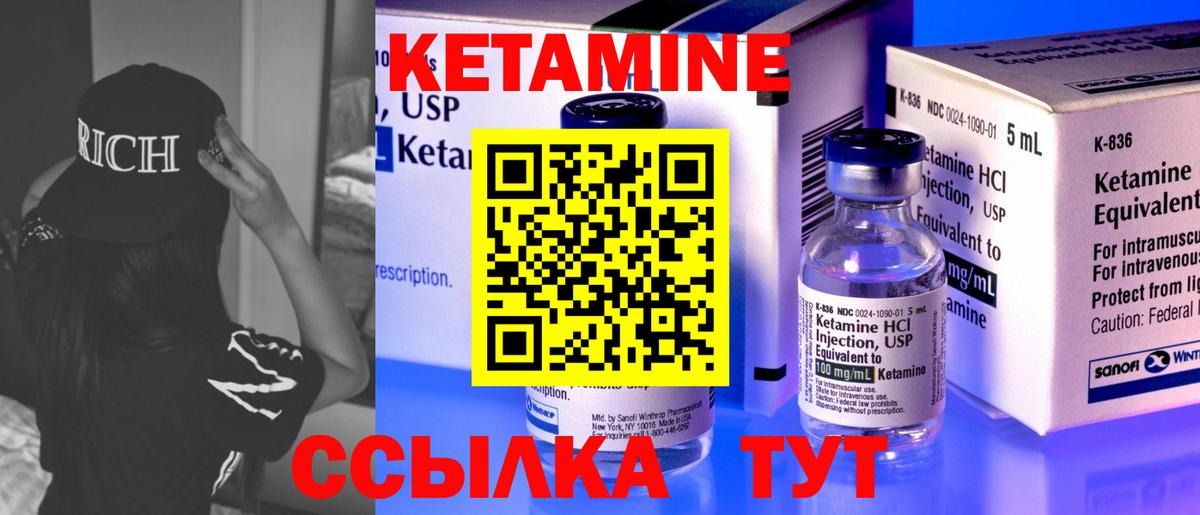 Богородск  КЕТАМИН VHQ  Вход с VPN  Кетамин ketamine 