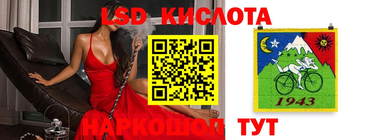 ЛСД экстази кислота Богородск