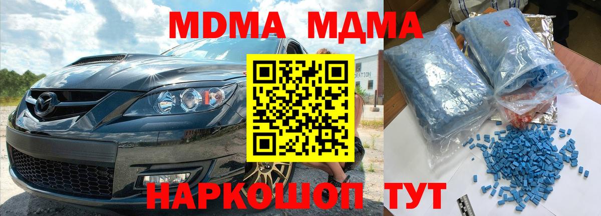 MDMA crystal  Вход с VPN  Богородск  MDMA молли 