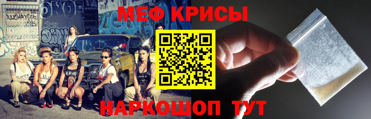Мефедрон мука Богородск