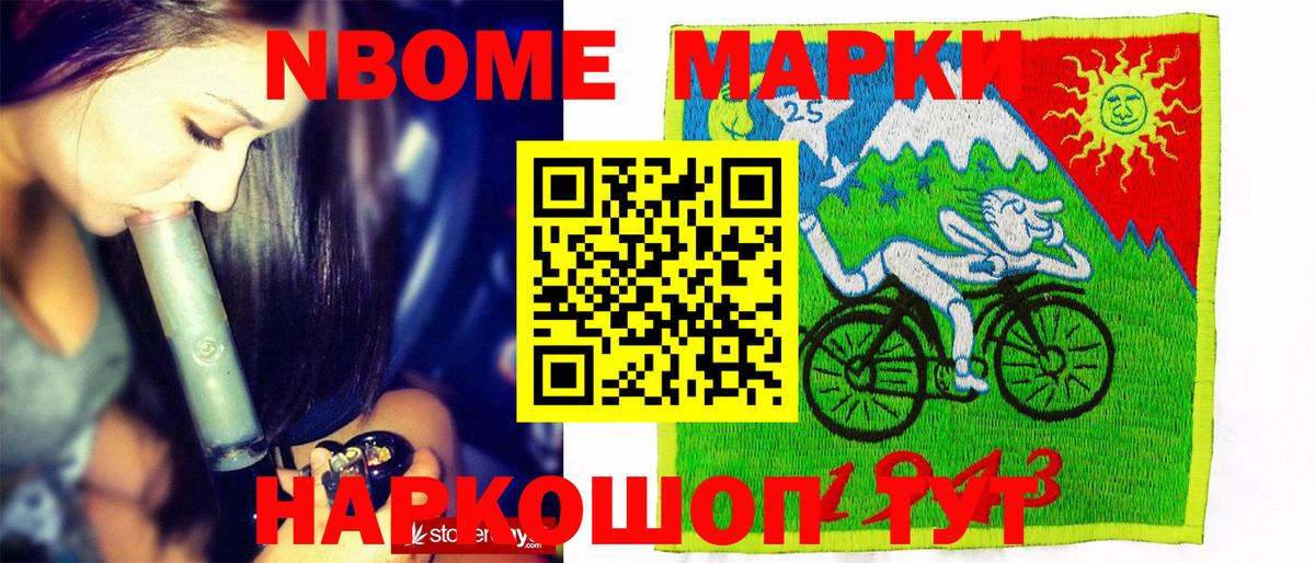 Богородск  Наркотические марки 1,5мг  Наркотические марки 1,5мг  Марки N-bome  Вход с VPN 