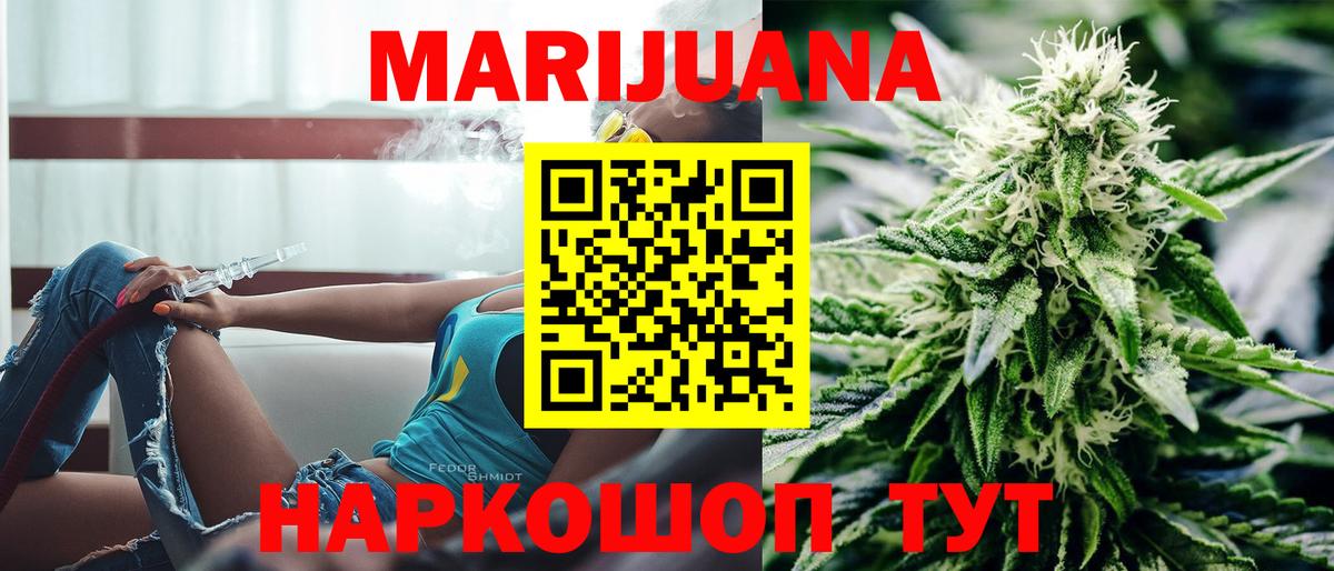 МАРИХУАНА ГИДРОПОН  Бошки Шишки план  Вход с VPN  Марихуана MAZAR  Богородск 